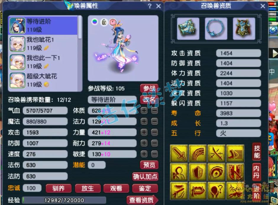 梦幻西游109级凌波城有超级战意么,梦幻西游109凌波城1800输出数据