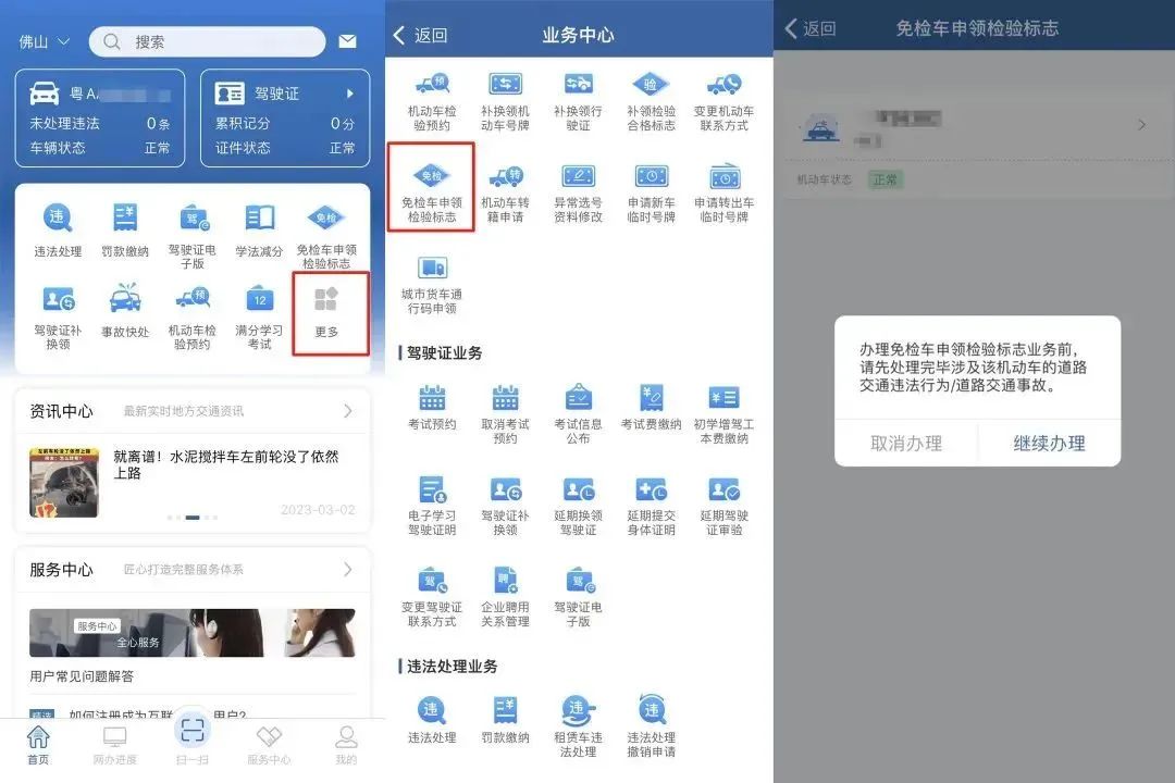 爱车年检流程及注意事项,你的车到底应该咋年检看这里