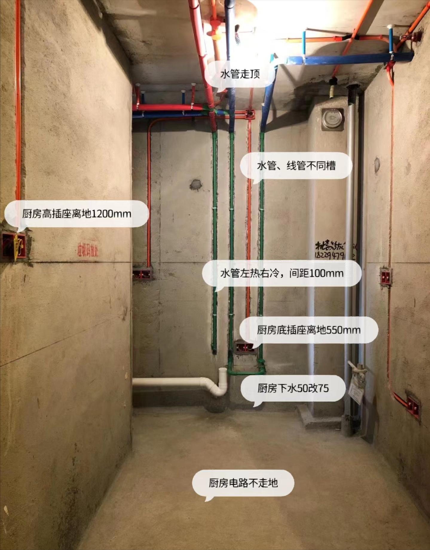 水电改造要不要一键断电,水电改造业主验收看这8点