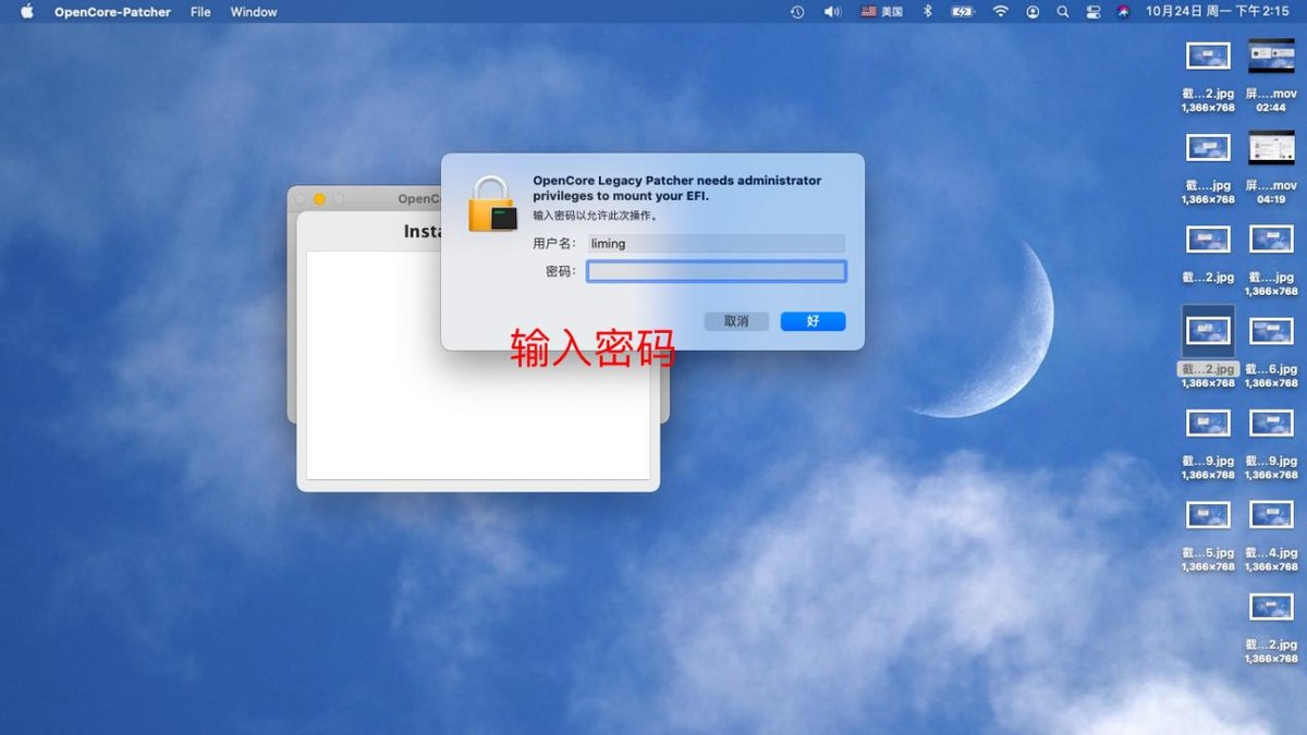 老电脑怎么安装macosmonterey,可以用macosmonterey升级系统版本吗