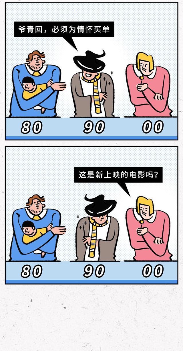 80后和90后代沟有多大,80后和00后的代沟有哪些