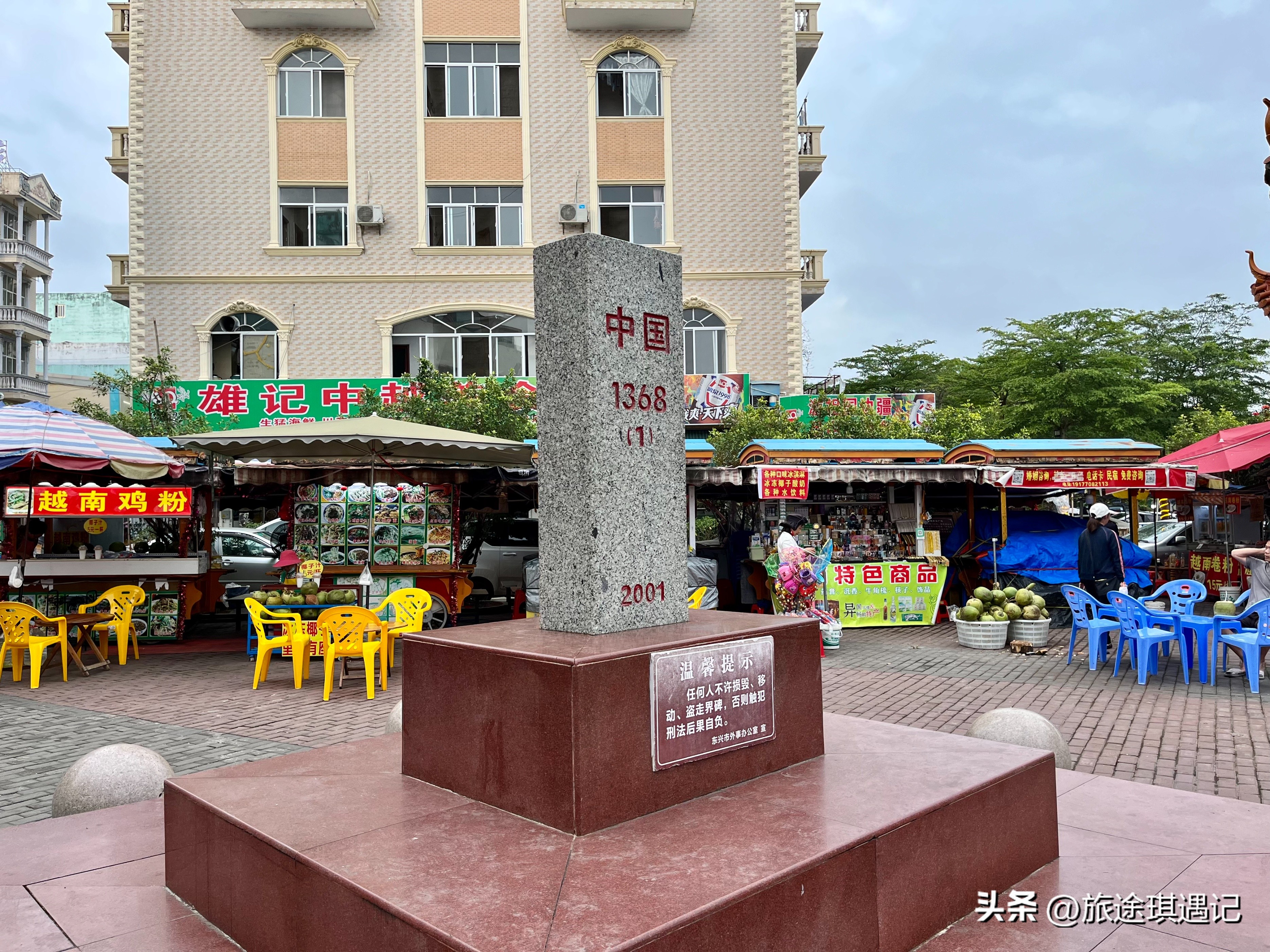 东兴与越南边境交界处,越南人看东兴北仑河