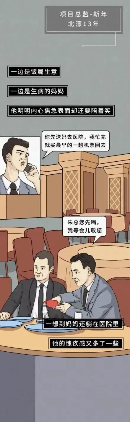 到底选择去打工还是在家干活,到底是选择安稳还是漂泊