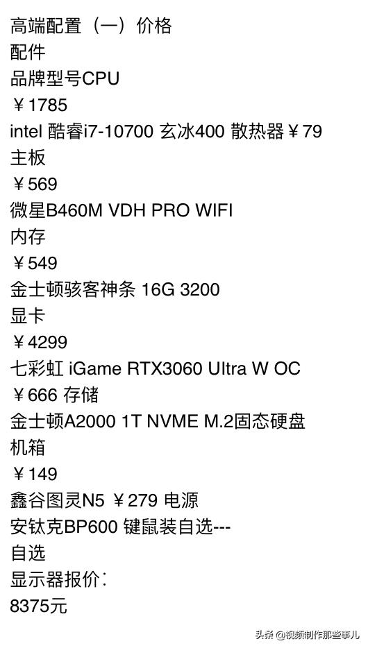 用pr剪辑视频台式电脑配置,2021pr剪辑电脑配置