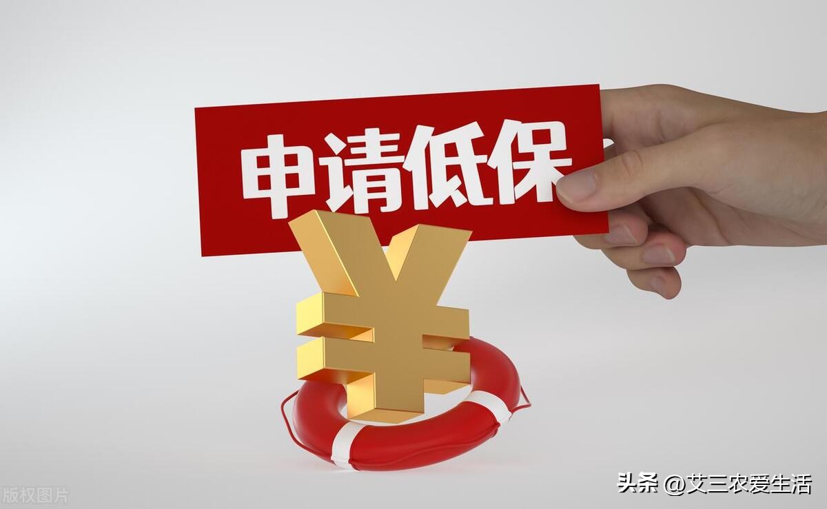 申请低保保障金少于多少可以申请,申请个人低保的条件和标准是什么