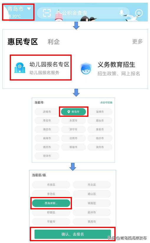 宁波小学报名操作指南,即日起报名