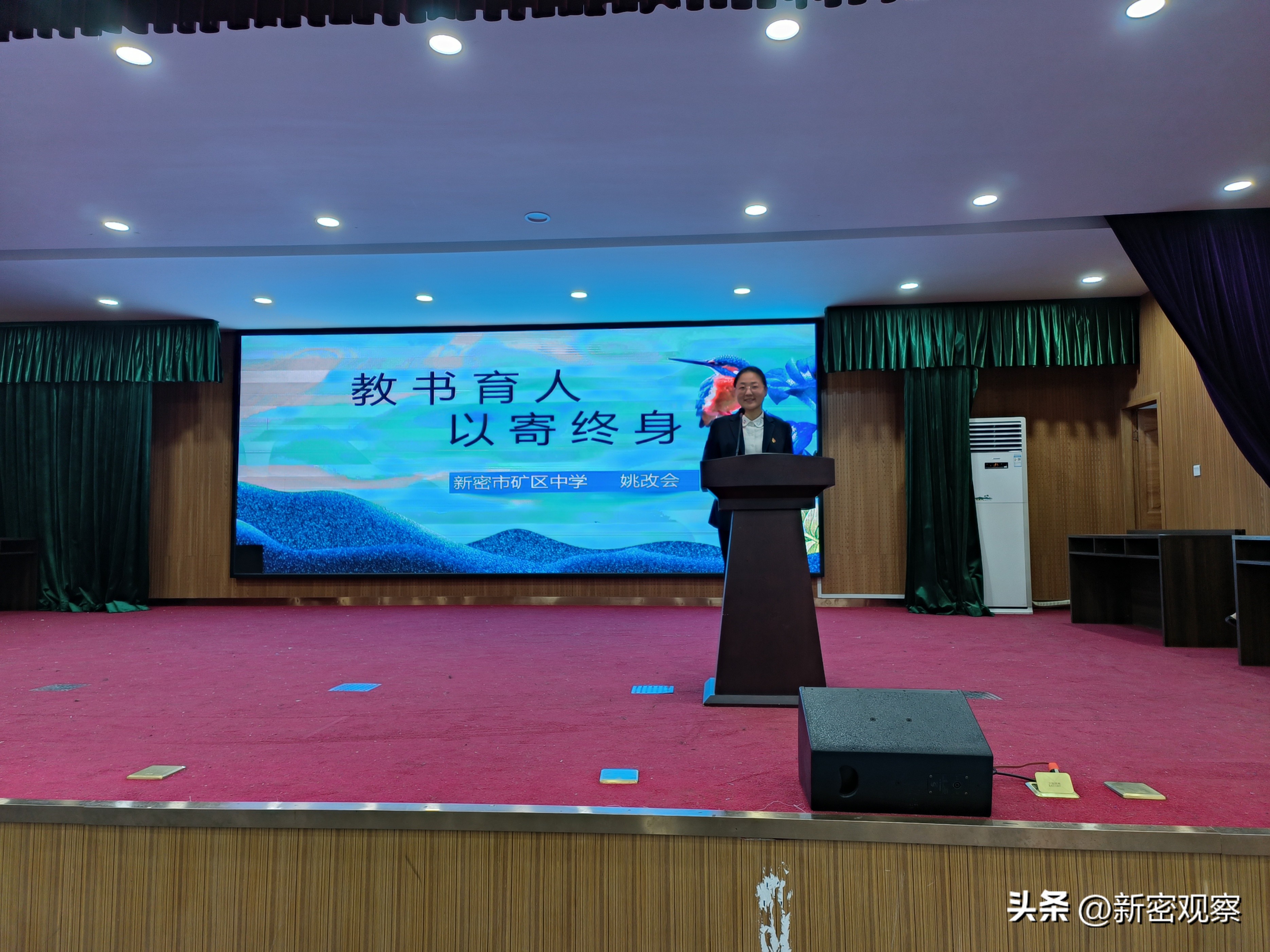 河南省最美教师巡回报告会,新密市最美教师演讲