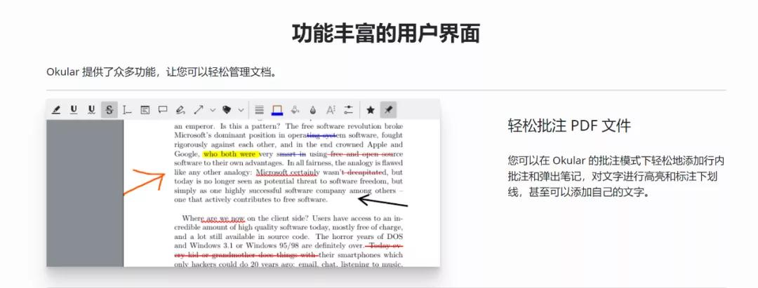 Linux上最好用的阅读器，在Windows上体验如何？
