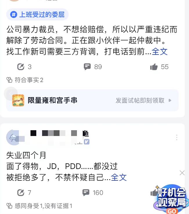 海尔消费金融培训贷如何取消,找工作被贷款一万