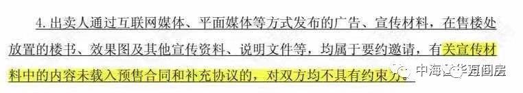 5种购房合同看似没问题,签购房合同怎么才不会被坑