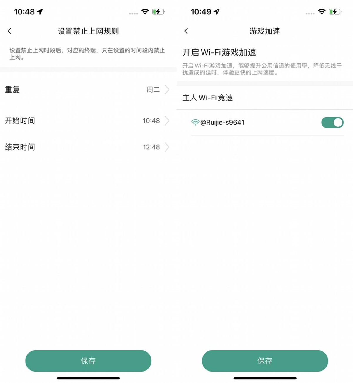 路由器锐捷蜂鸟评测,锐捷蜂鸟无线组网方法