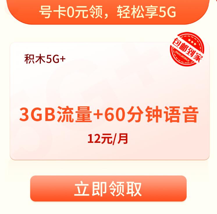 蜗牛移动39元100g流量卡,17开头的虚拟运营商蜗牛移动