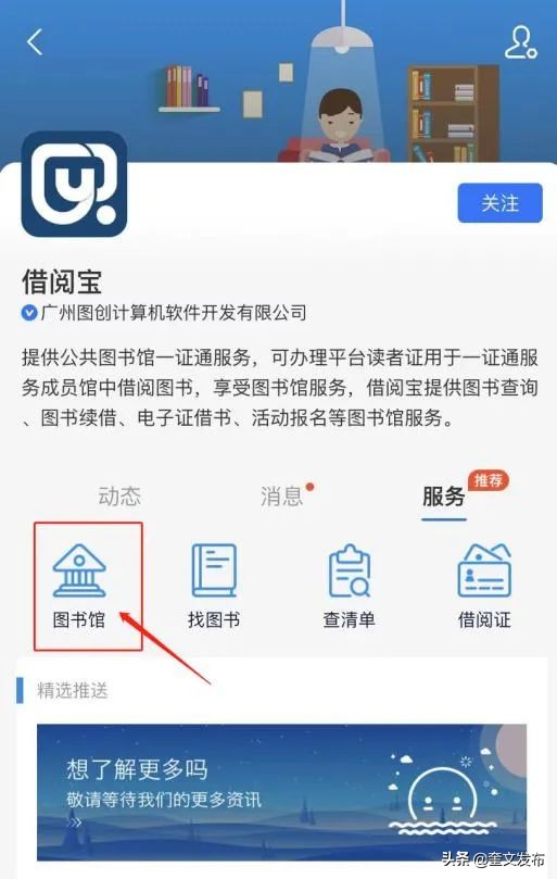 海量资源，公益免费，数字阅读访问攻略来啦！~