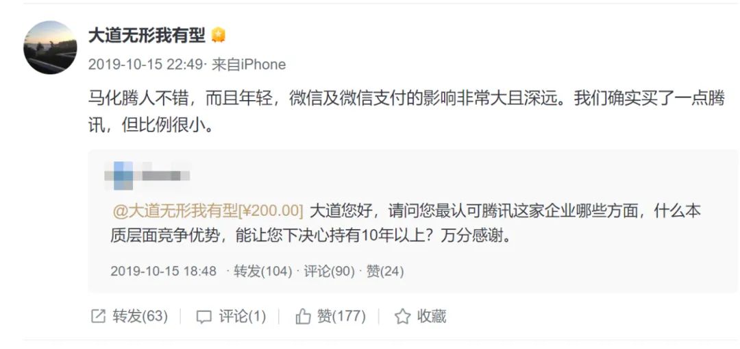 段永平卖出腾讯股票,段永平又买腾讯了吗