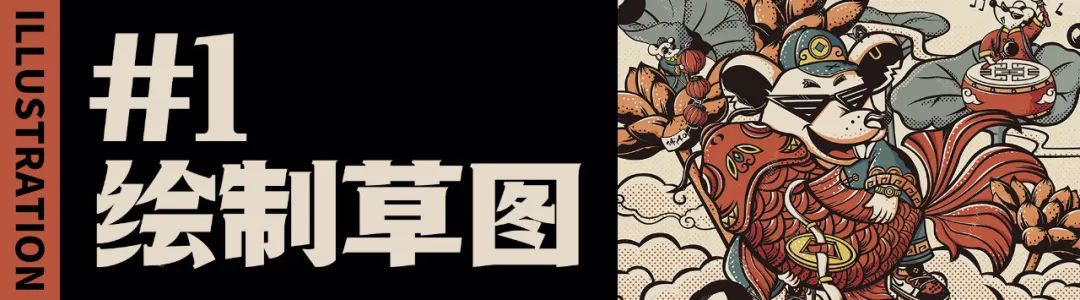 国潮风海报创意设计,国潮插画手绘初学者入门教程