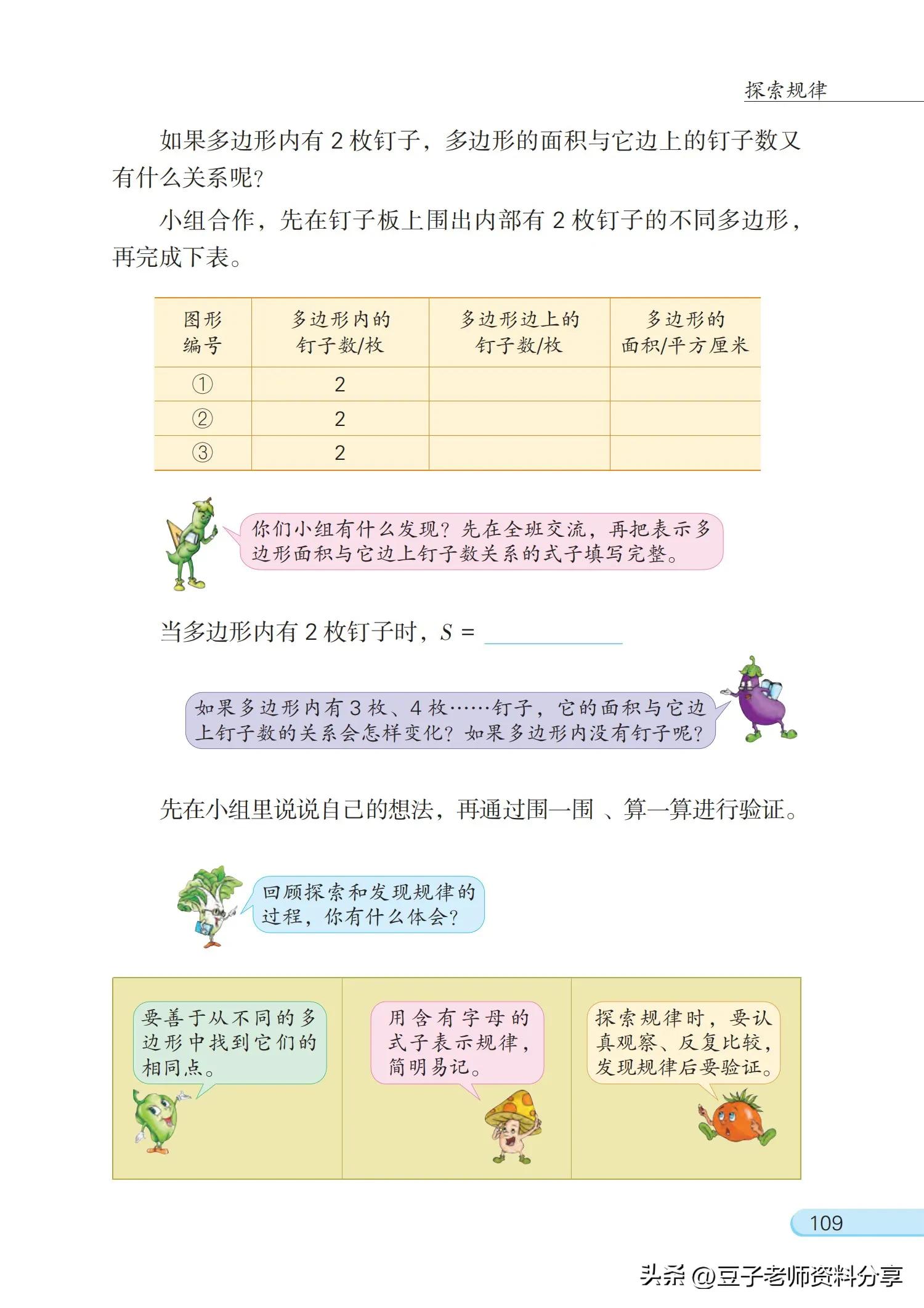 小学数学五年级下册苏教版练习册,小学数学五年级苏教版试卷