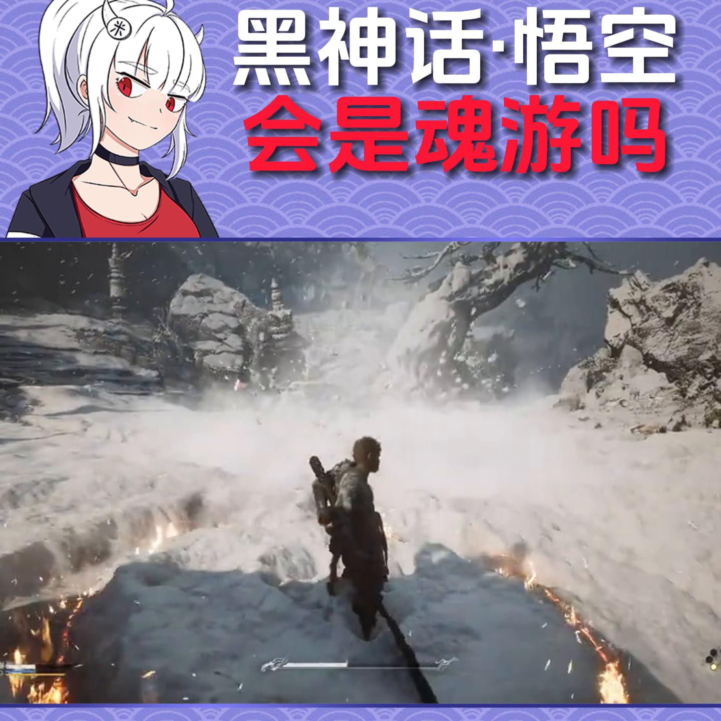 黑神话悟空能成为年度最佳游戏吗,黑神话悟空属于魂系游戏吗