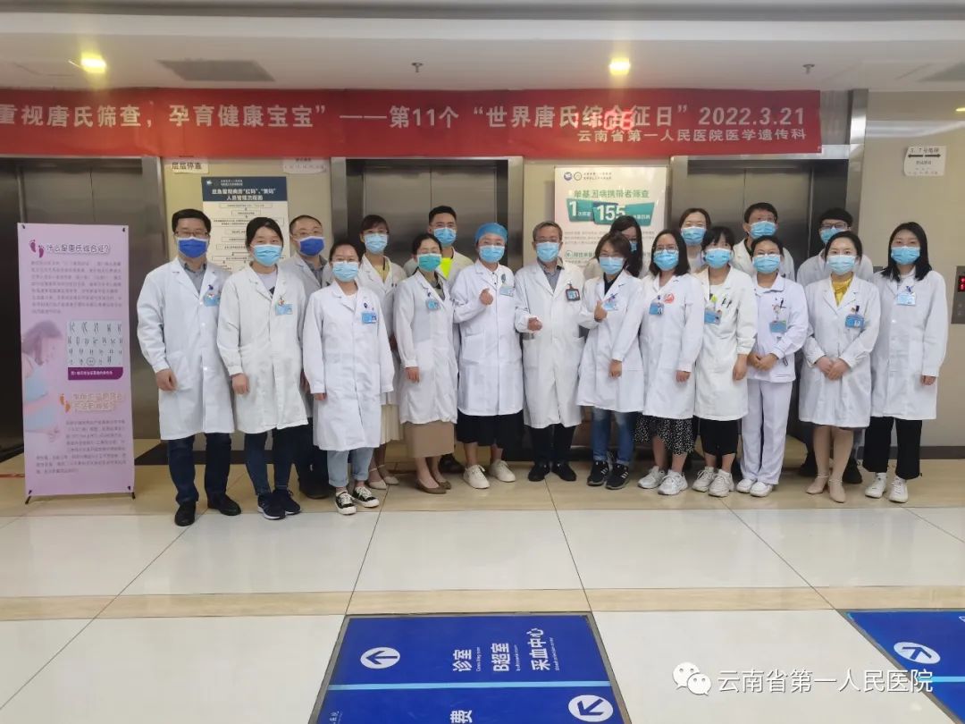 世界唐氏综合征起源,孕妇怎么预防唐氏综合征临界风险