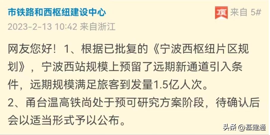 浙江铁路投资总规划,浙江10万亿铁路项目