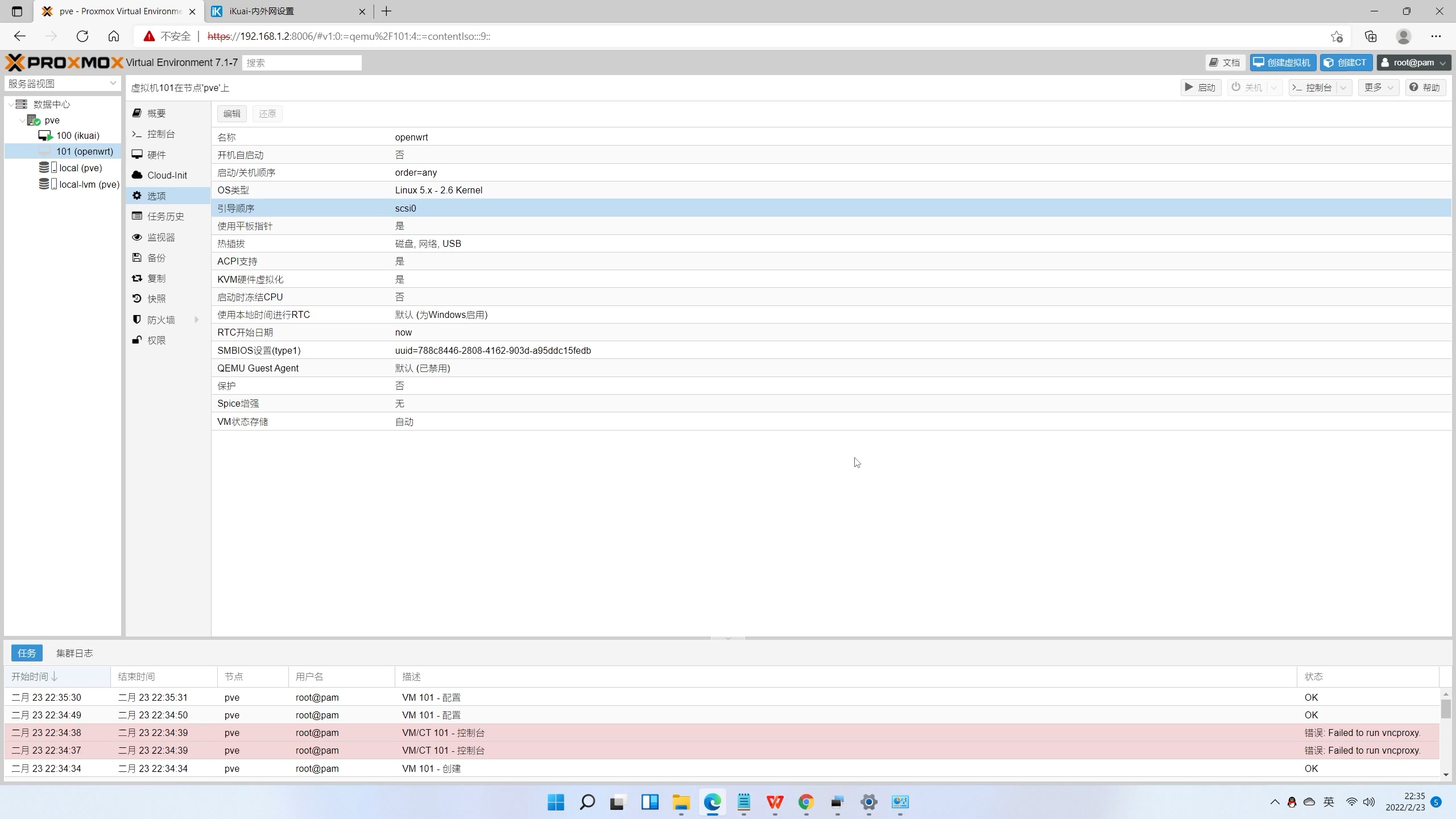 j4125刷爱快性能怎么样,j4125刷爱快哪个版本好