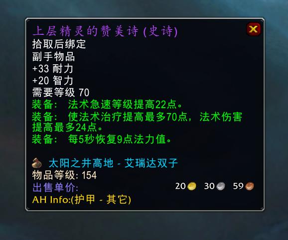 魔兽tbc奶骑暴击流配装,魔兽tbc防骑技能