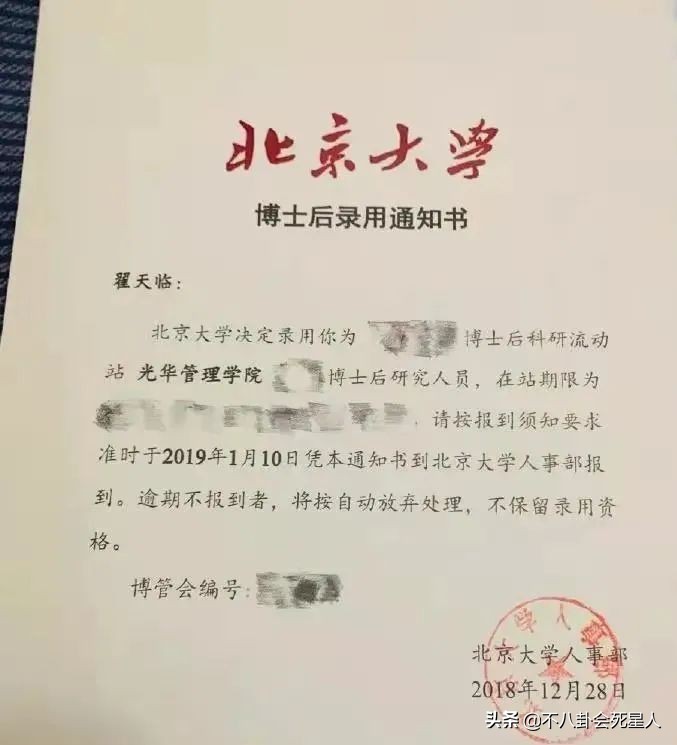 明星隐瞒真实学历被揭穿事件,明星被爆学历造假