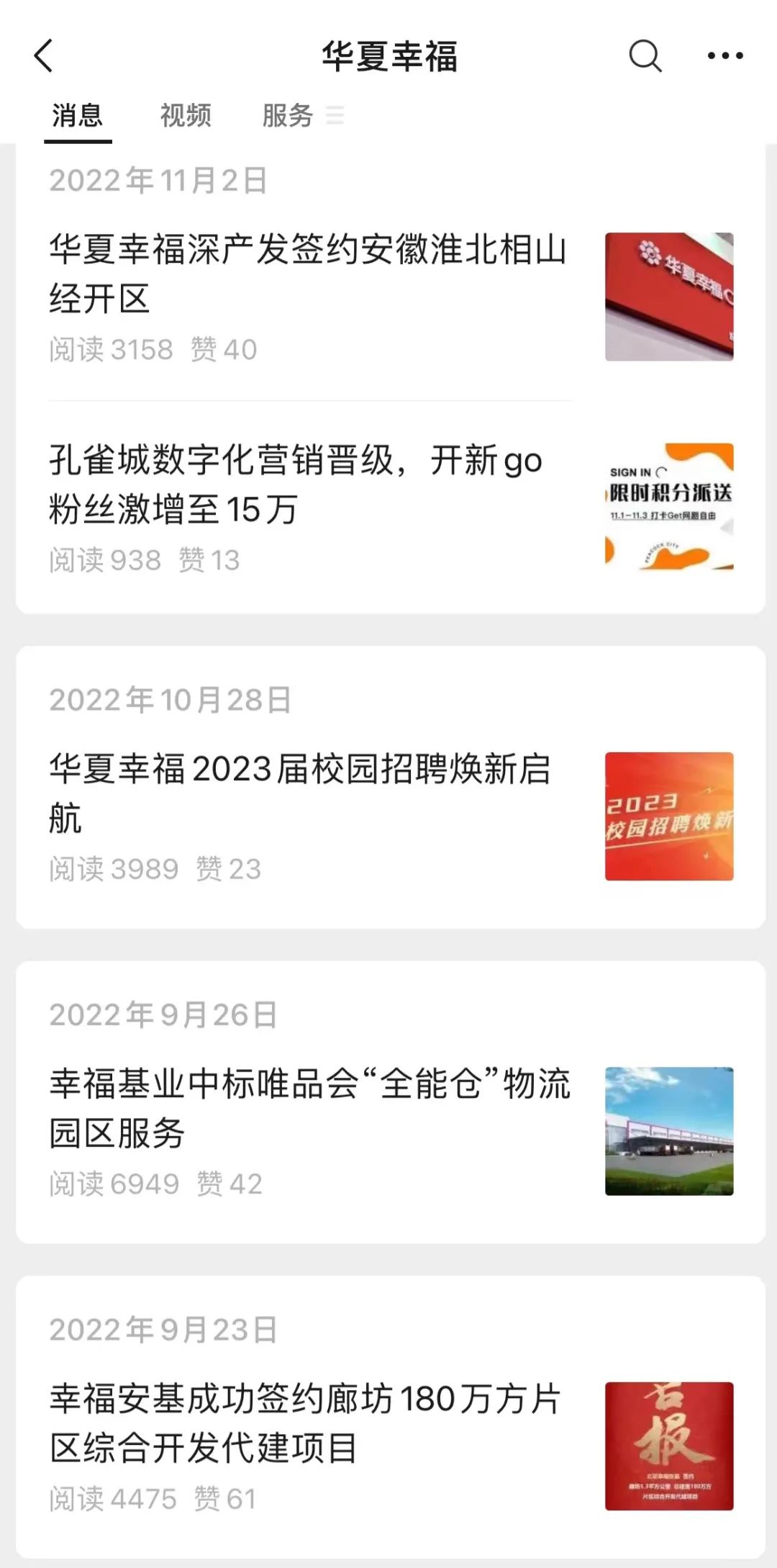 华夏幸福董事长王文学减持,王文学华夏幸福足球