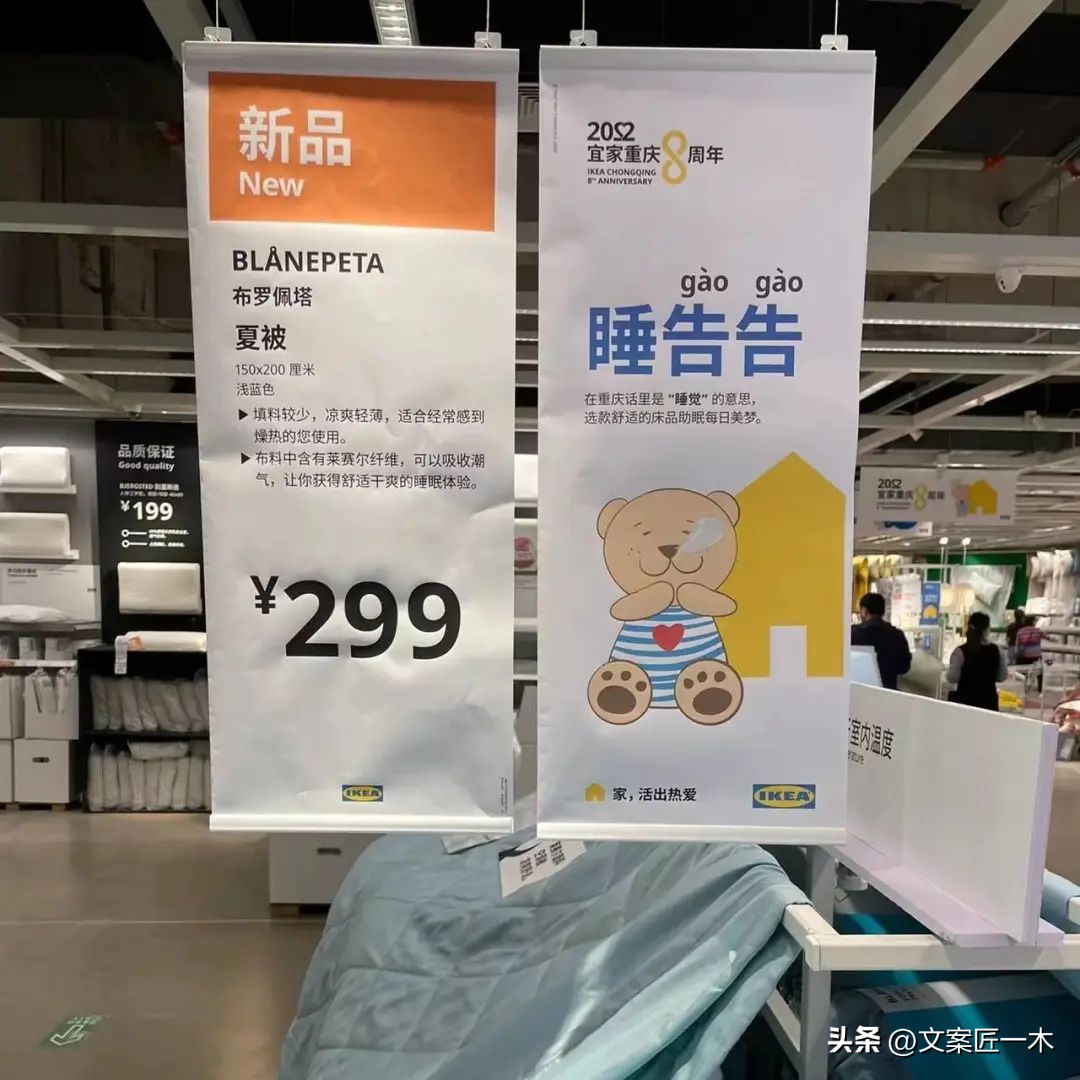 宜家小家子气,宜家有什么趣事