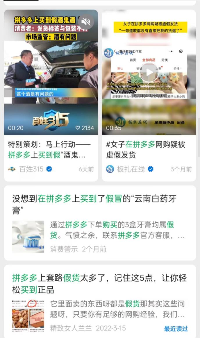 拼多多平台会崩盘吗,拼多多是烧钱还是破产