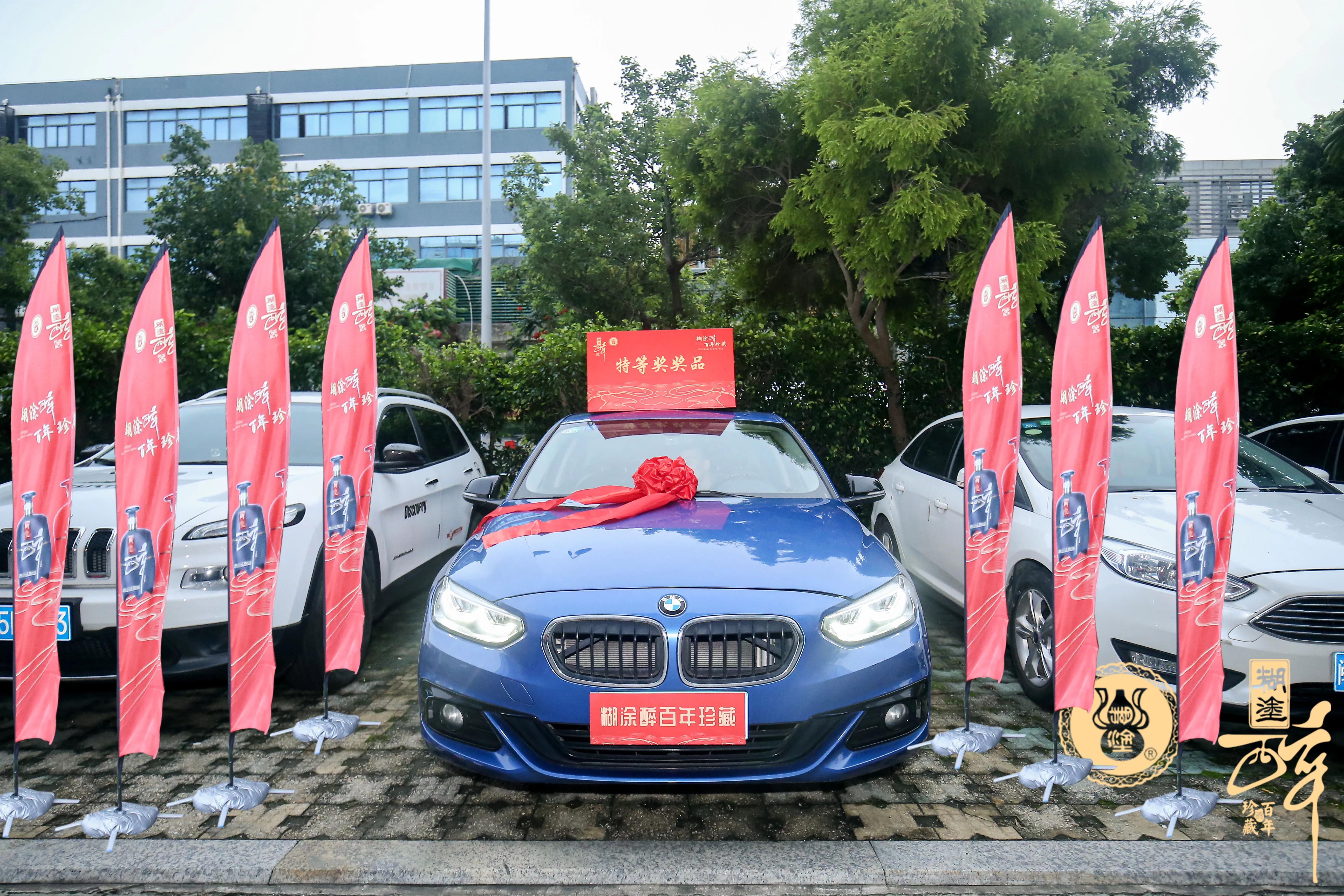 糊涂老酒发布会现场,糊涂老酒新品发布会