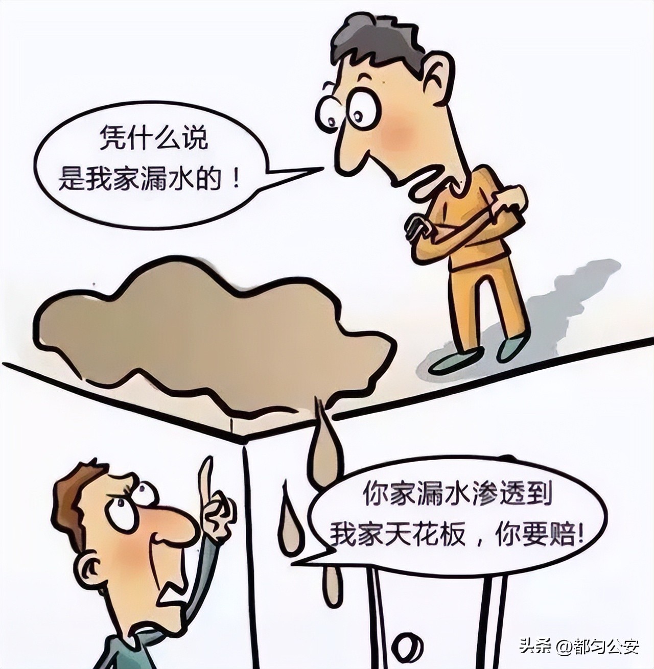 【万警进万家】房屋漏水业主起纠纷民警暖心调解促和谐