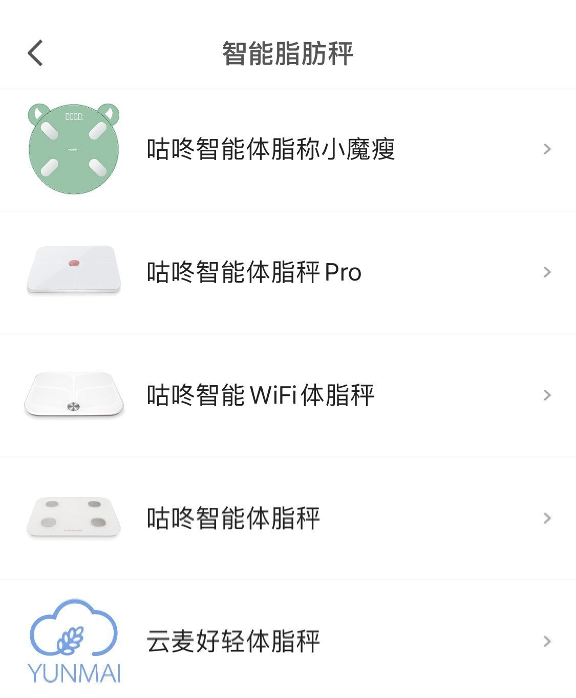 体型塑造神器,咕咚智能体脂秤使用方法