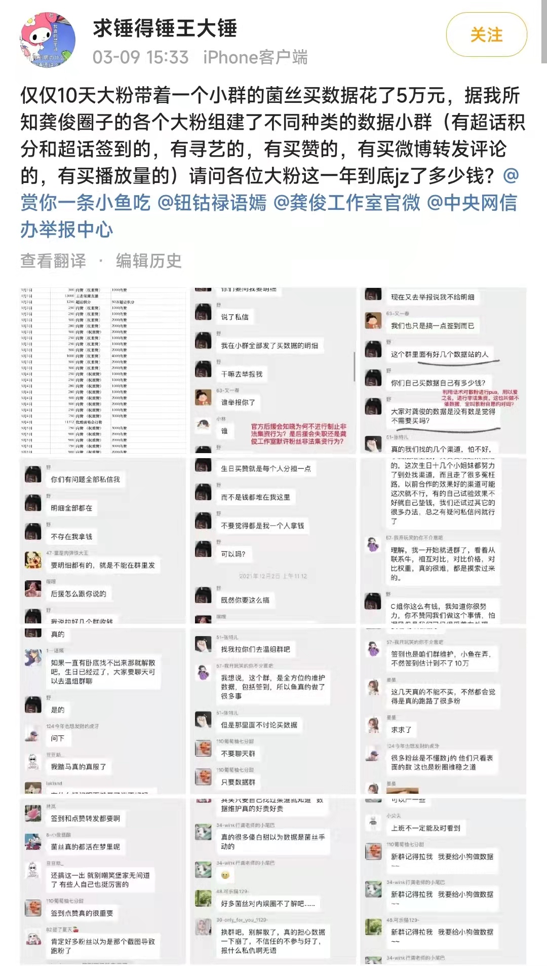 龚俊偷税漏税是真的吗,龚俊逃税案事件