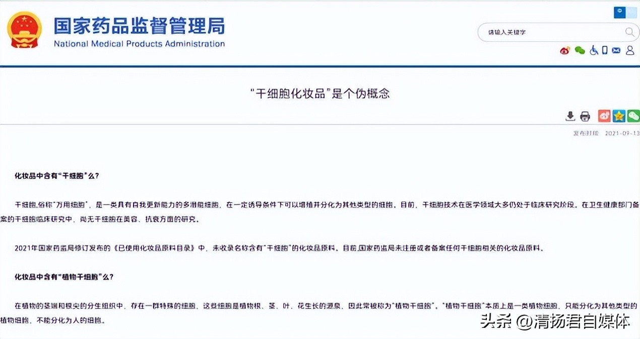 消费者要警惕误导,外泌体化妆品合法吗