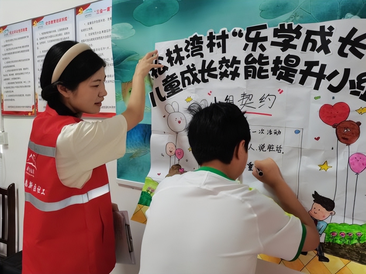 松林湾村儿童成长效能提升小组第一节“从心出发,快乐成长”