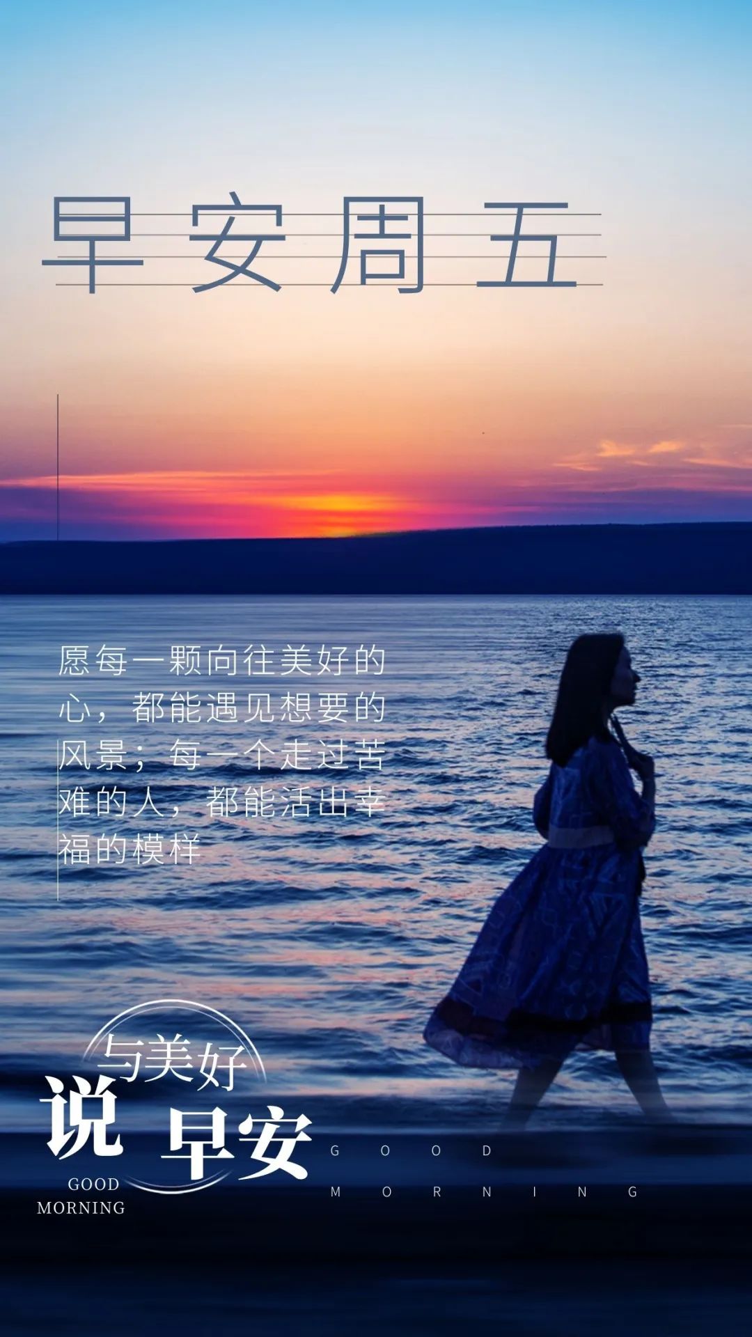 早安心语温暖语句简短2020,早安暖心心语正能量短句