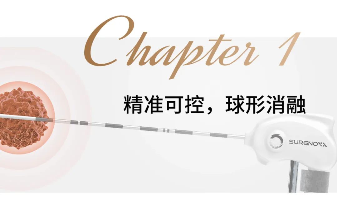 重磅|赛诺微Dophi®M150微波消融仪喜获国家药监局NMPA批准上市