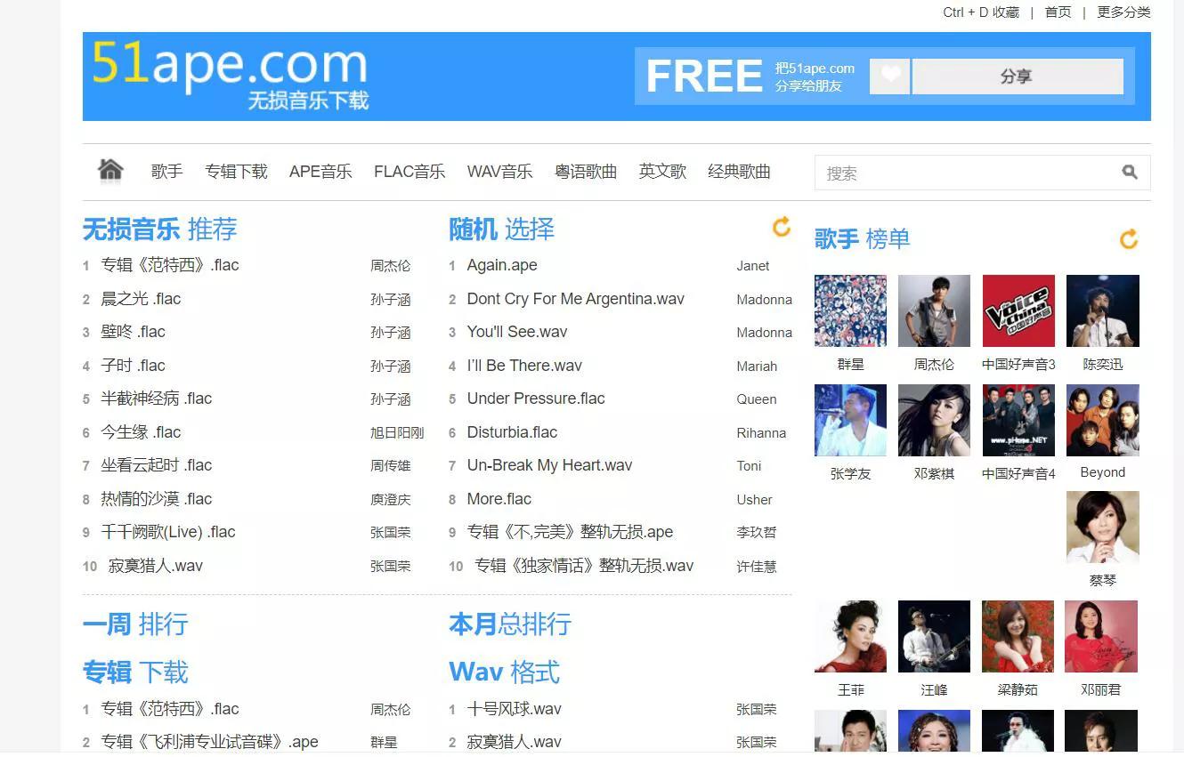 一定要收藏的音乐网站,最值得收藏的音乐网址