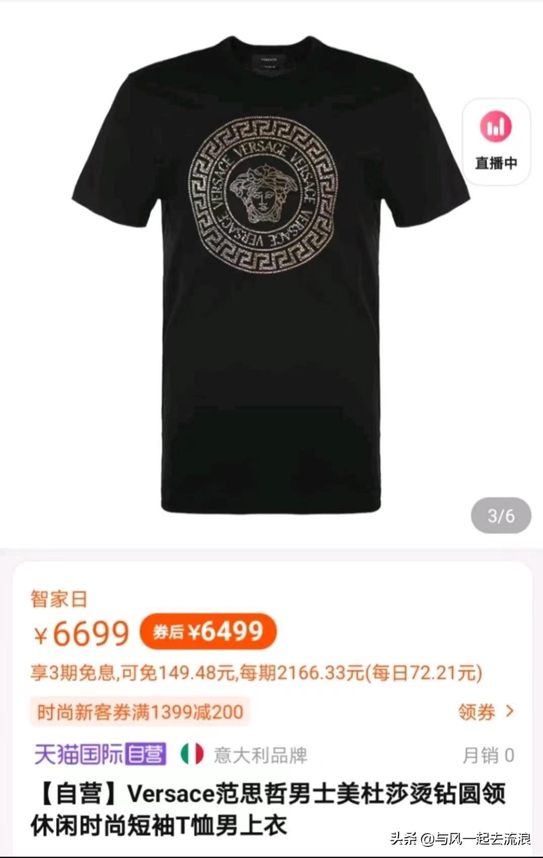 无故“躺枪”后的范思哲品牌，无形中又新增了一个服务对象