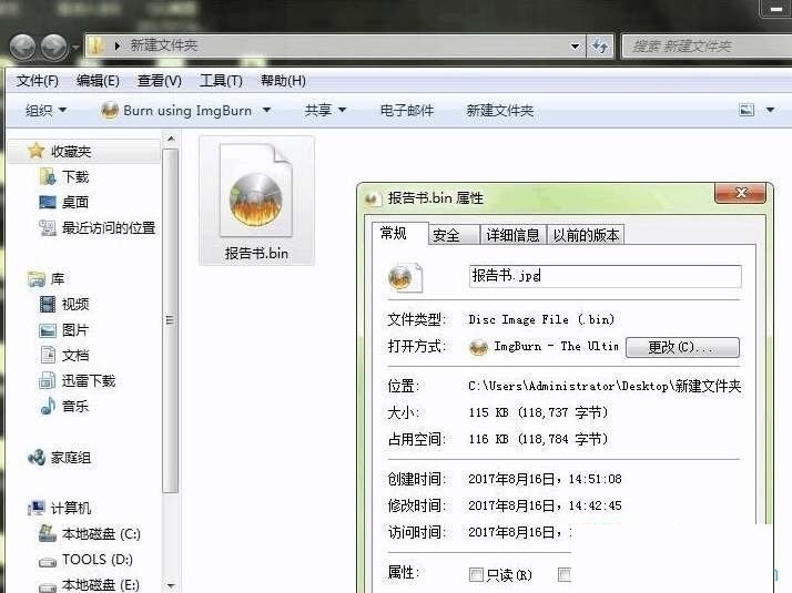 视频bin文件怎么打开,编辑bin文件