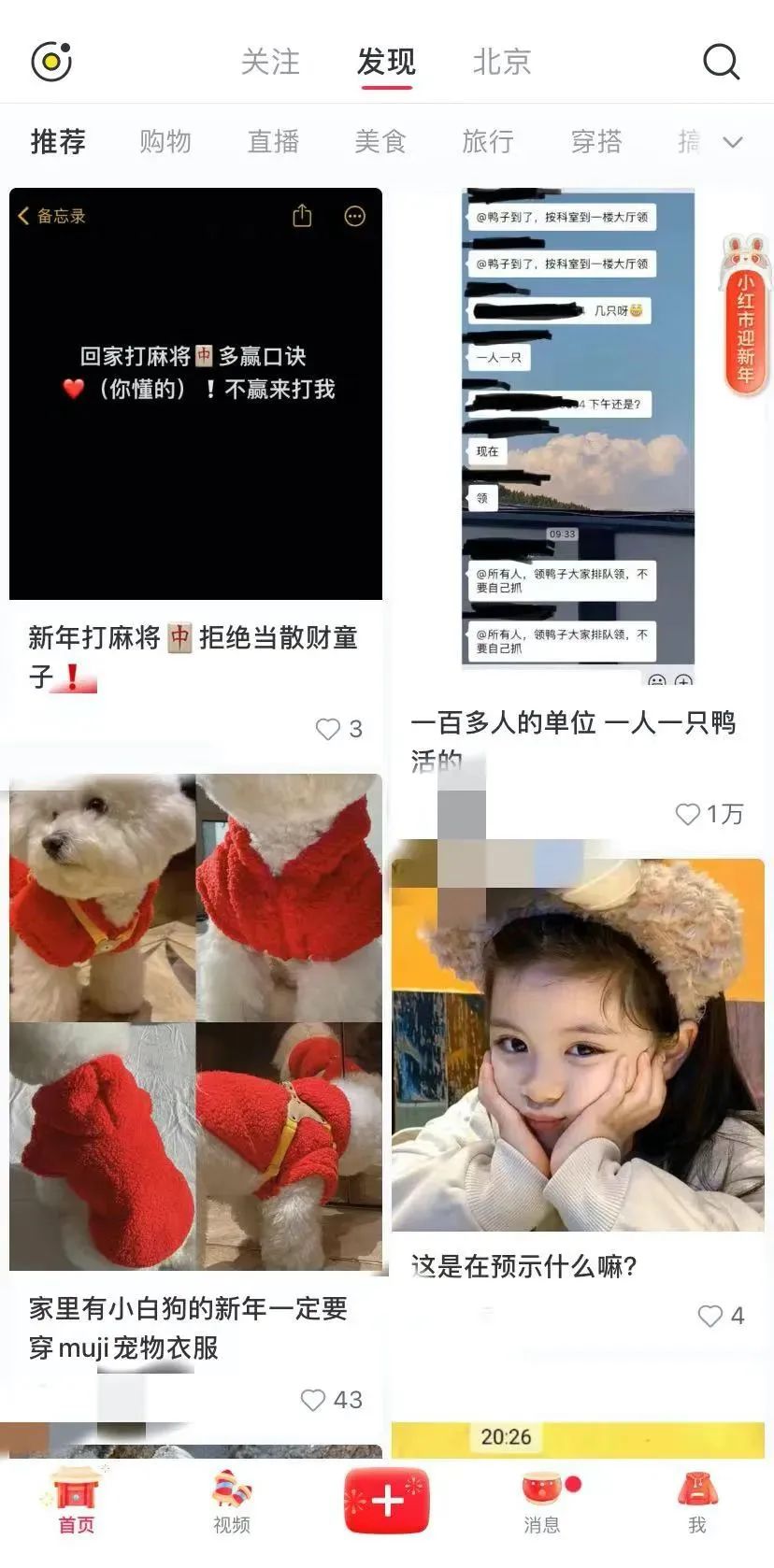 小红书如何推动电商平台发展,小红书电商运营类目