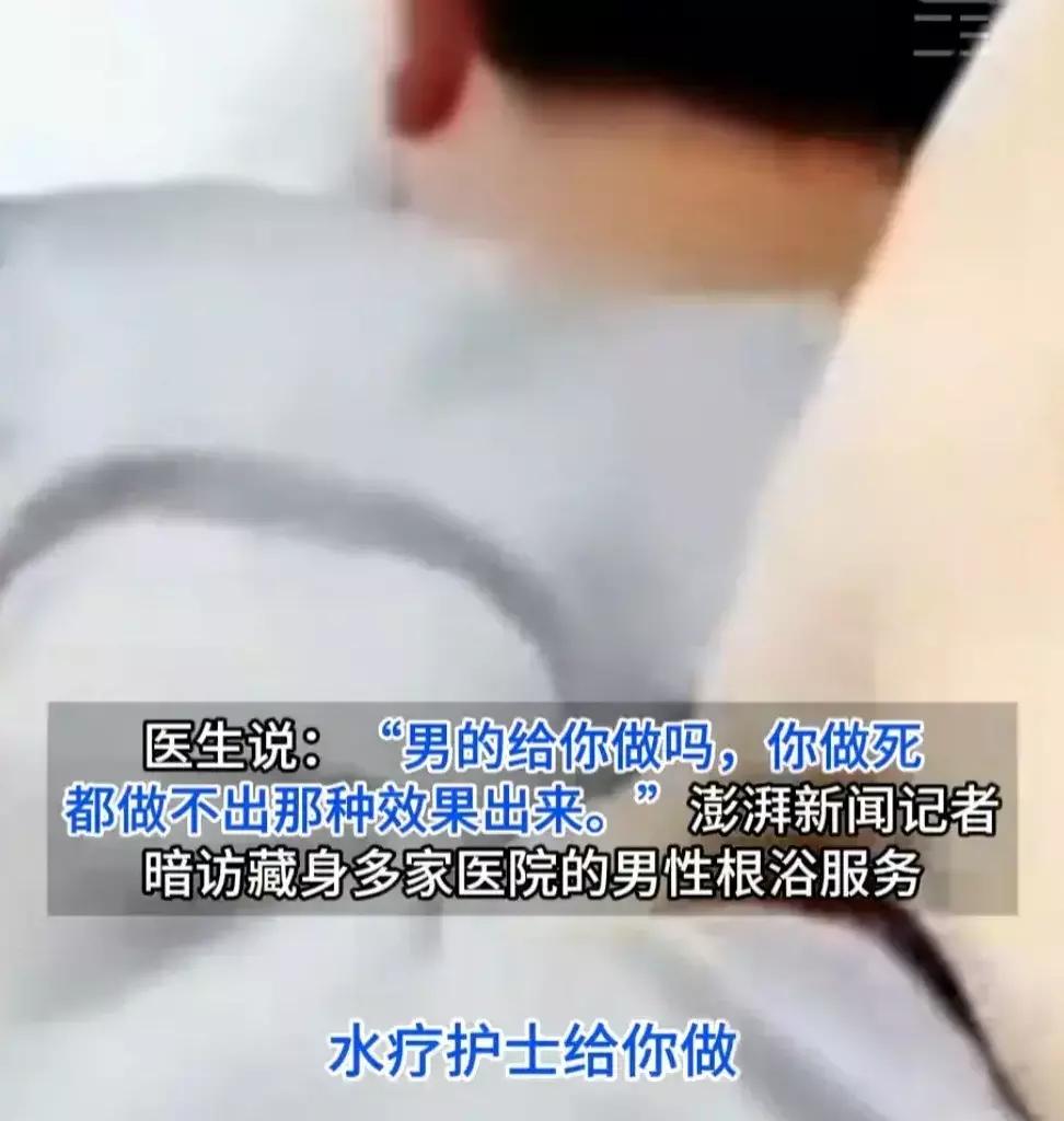 云南昆明记者暗访医院,暗访男科医院医护人员