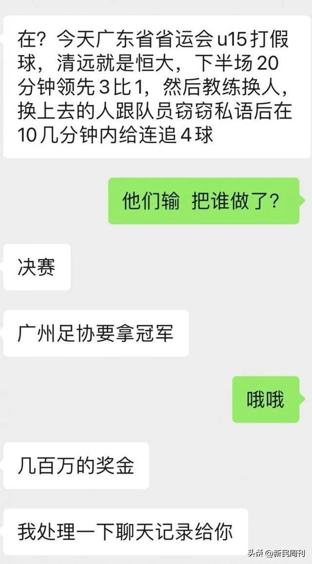 国内足球假球事件现状,世界足坛十大假球案件深度剖析