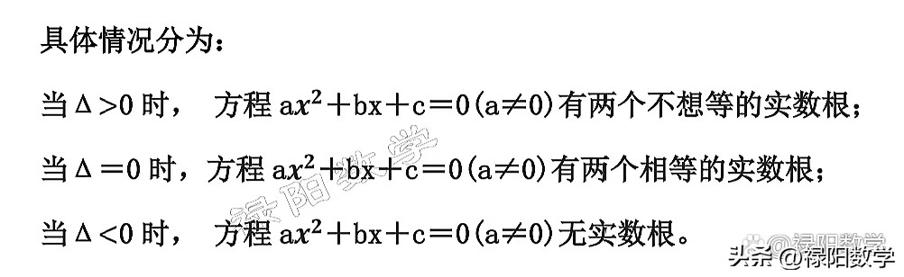 一元二次方程实数根的判别例题,九年级数学解一元二次方程根