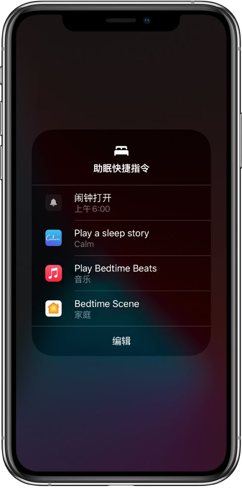 iphone上有什么好用的闹钟app,原来iphone自带的闹钟这么好用