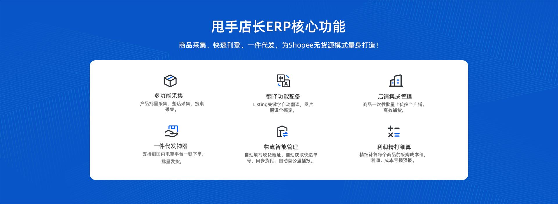 虾皮注册成功之后怎么上架商品,虾皮怎么一键上传商品