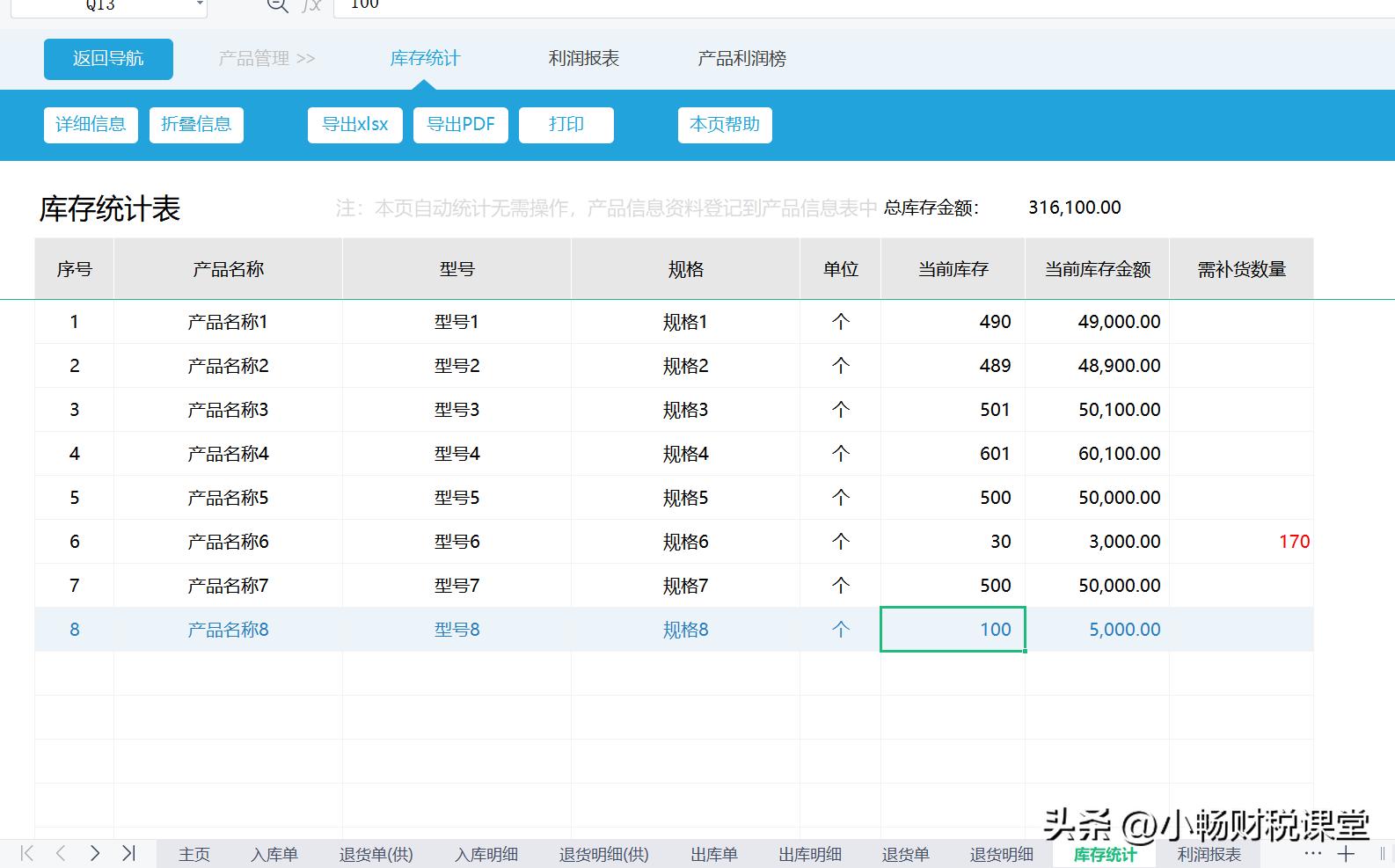 用进销存软件解决库存管理问题,库存管理进销存