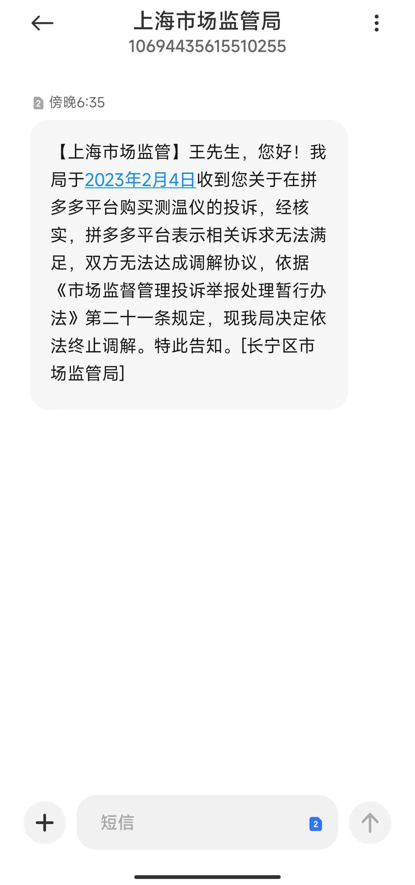 拼多多无故取消消费者订单,拼多多消费者超过7天拒绝退货