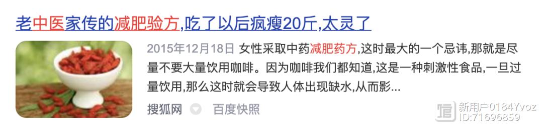 今天我一定要扒一扒“网红*肥药减**”