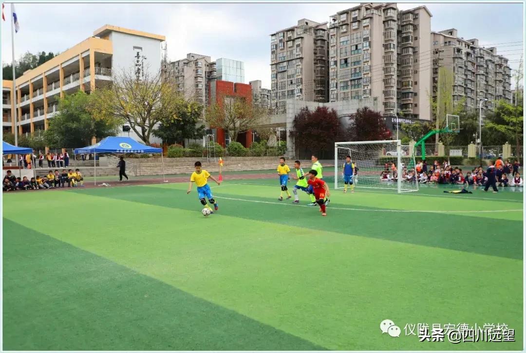 仪陇2019小学足球比赛,仪陇县宏德小学足球比赛